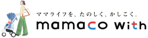 ママライフを、たのしく、かしこく。 mamacowith